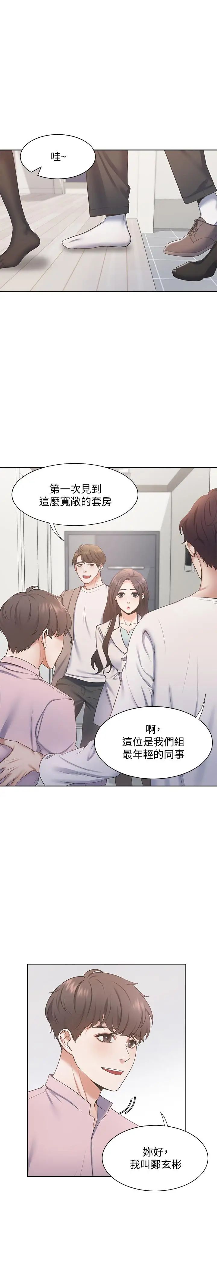 《渴望:爱火难耐》漫画最新章节第2话 - 许久未体验的刺激免费下拉式在线观看章节第【1】张图片