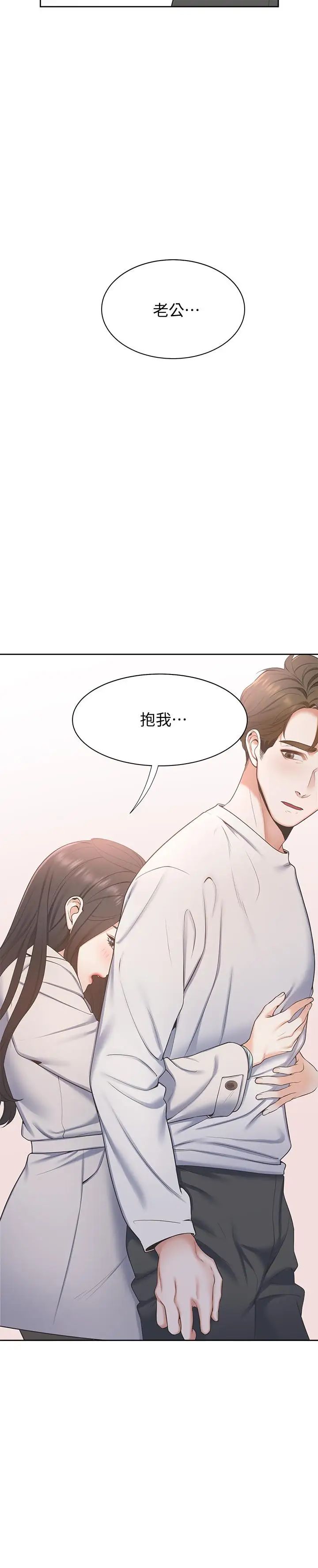 《渴望:爱火难耐》漫画最新章节第2话 - 许久未体验的刺激免费下拉式在线观看章节第【44】张图片