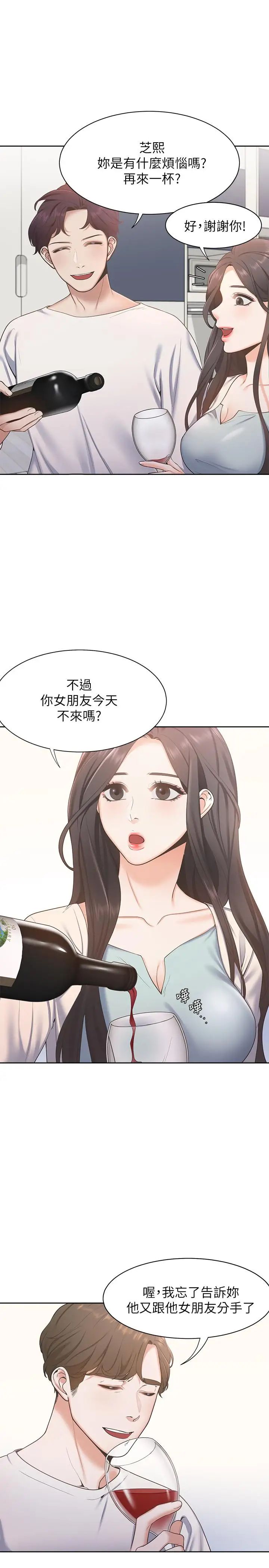 《渴望:爱火难耐》漫画最新章节第2话 - 许久未体验的刺激免费下拉式在线观看章节第【7】张图片