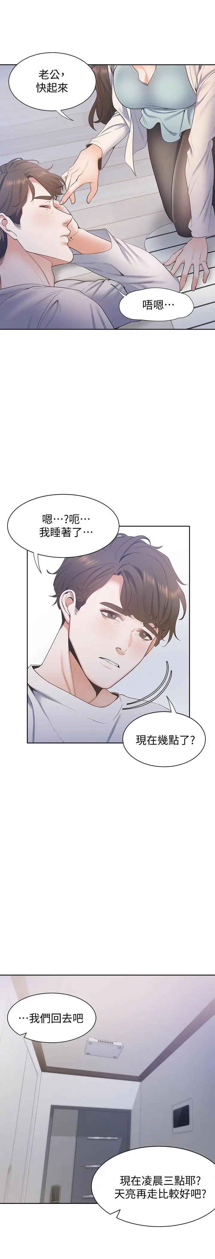 《渴望:爱火难耐》漫画最新章节第2话 - 许久未体验的刺激免费下拉式在线观看章节第【39】张图片