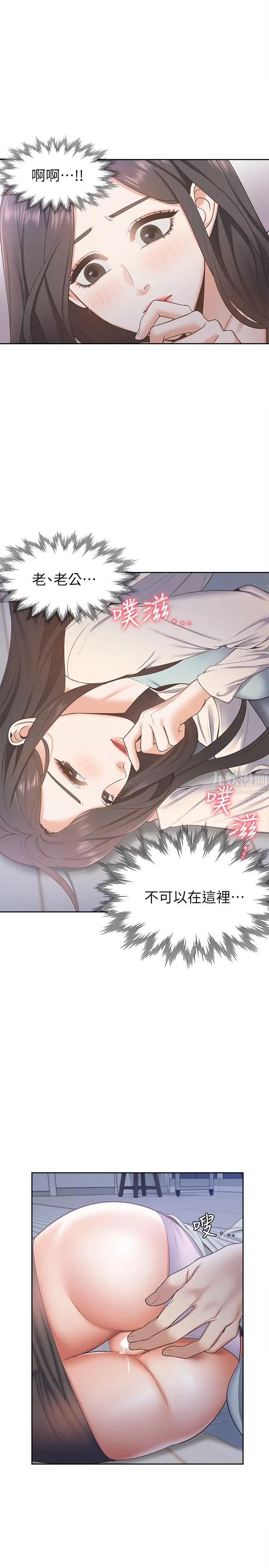 《渴望:爱火难耐》漫画最新章节第2话 - 许久未体验的刺激免费下拉式在线观看章节第【20】张图片