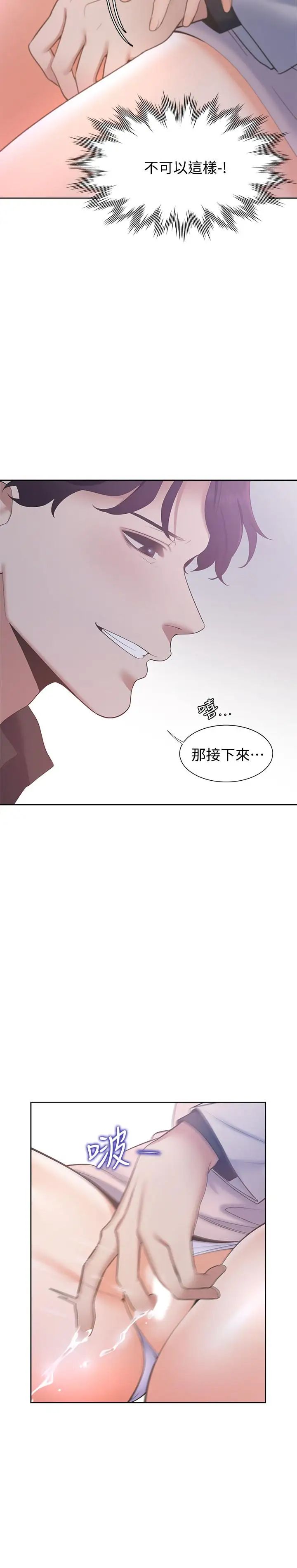 《渴望:爱火难耐》漫画最新章节第5话 - 难以拒绝的手技免费下拉式在线观看章节第【20】张图片