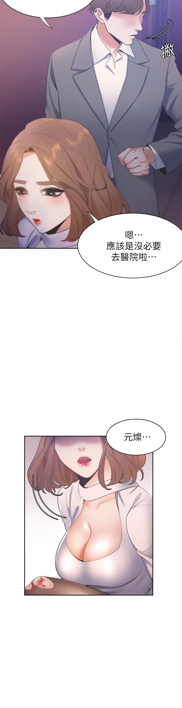 《渴望:爱火难耐》漫画最新章节第5话 - 难以拒绝的手技免费下拉式在线观看章节第【9】张图片