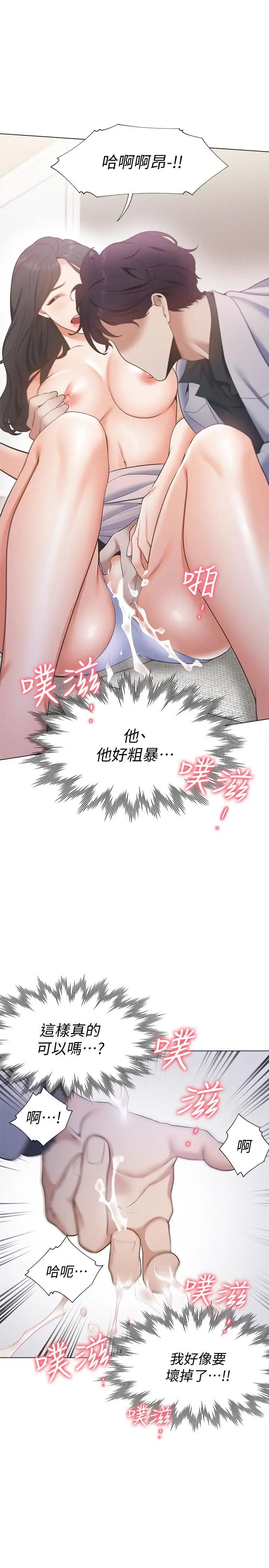 《渴望:爱火难耐》漫画最新章节第5话 - 难以拒绝的手技免费下拉式在线观看章节第【25】张图片