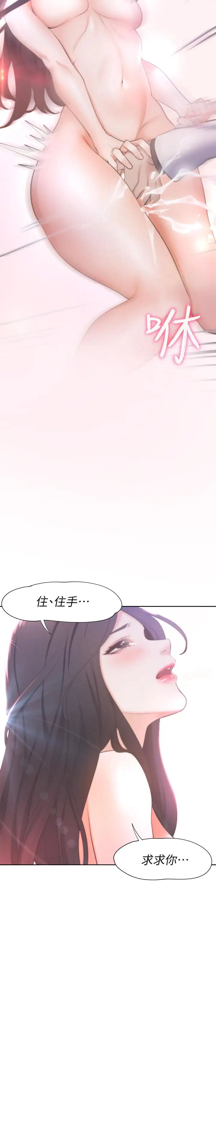 《渴望:爱火难耐》漫画最新章节第5话 - 难以拒绝的手技免费下拉式在线观看章节第【28】张图片