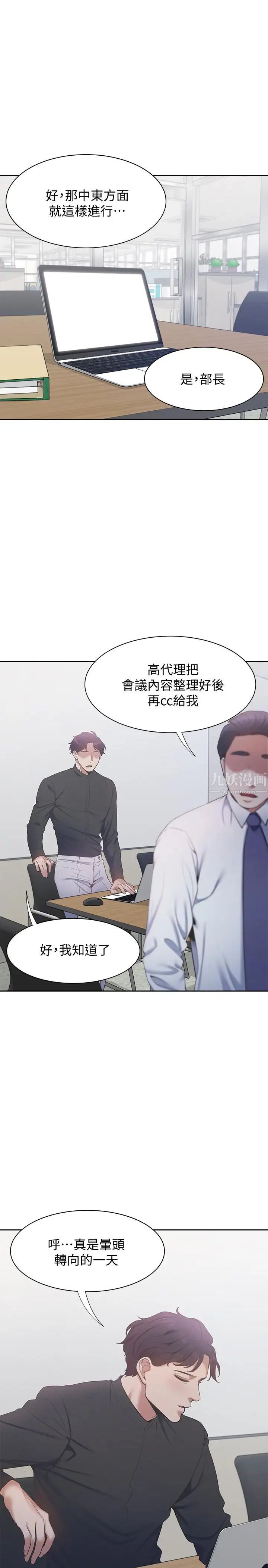 《渴望:爱火难耐》漫画最新章节第7话 - 再度遇见那个男人免费下拉式在线观看章节第【1】张图片