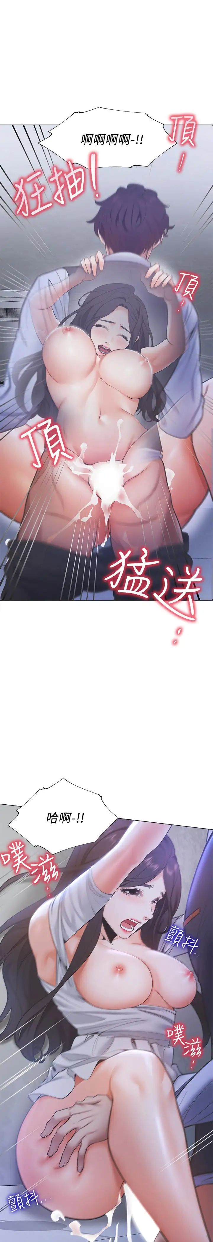 《渴望:爱火难耐》漫画最新章节第10话 - 前辈怎么会跟我老婆免费下拉式在线观看章节第【23】张图片