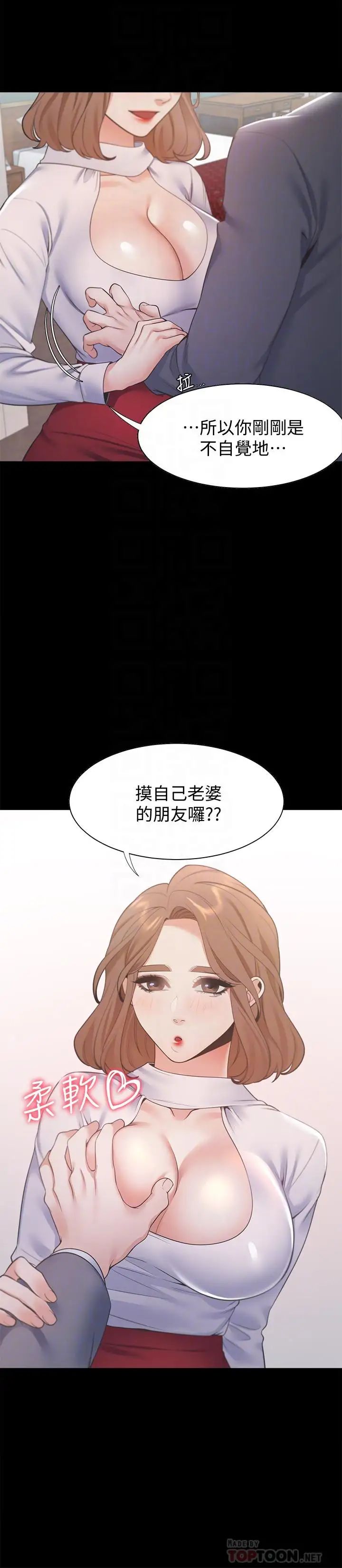 《渴望:爱火难耐》漫画最新章节第13话 - 全然不同的插入感免费下拉式在线观看章节第【4】张图片