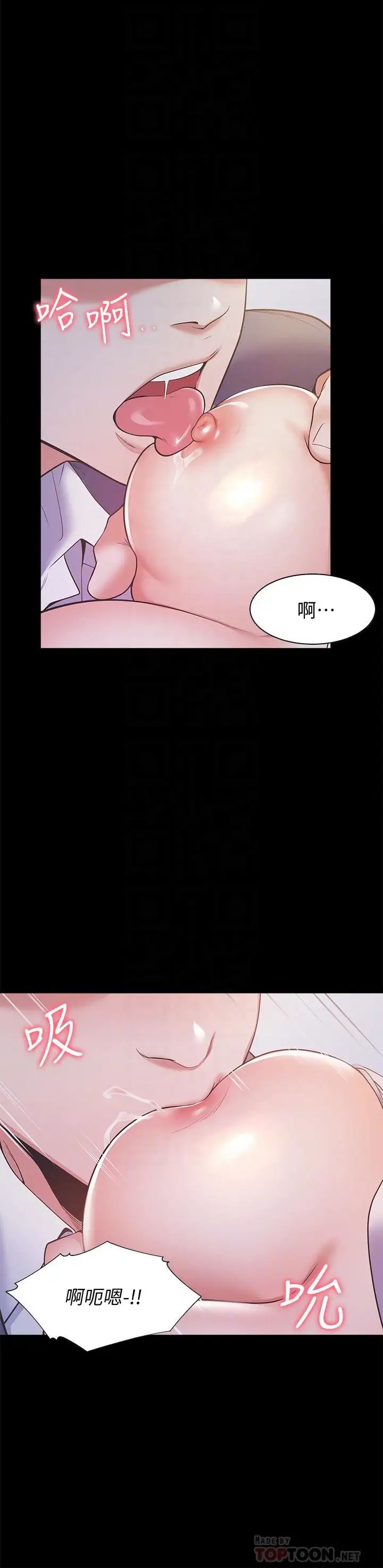 《渴望:爱火难耐》漫画最新章节第13话 - 全然不同的插入感免费下拉式在线观看章节第【12】张图片