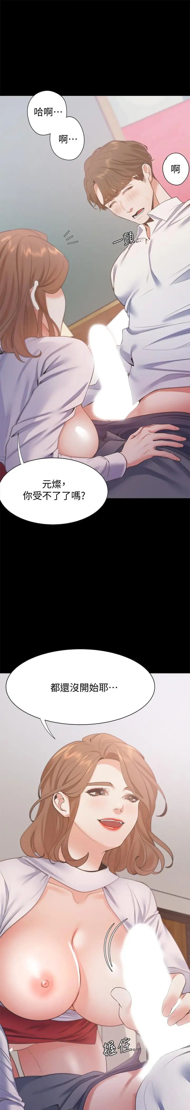 《渴望:爱火难耐》漫画最新章节第13话 - 全然不同的插入感免费下拉式在线观看章节第【23】张图片