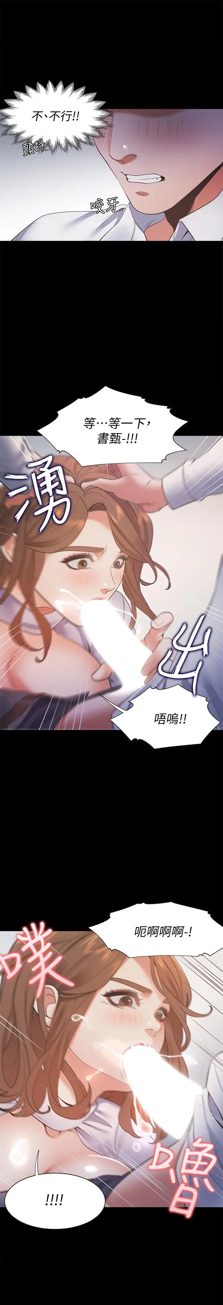 《渴望:爱火难耐》漫画最新章节第13话 - 全然不同的插入感免费下拉式在线观看章节第【27】张图片