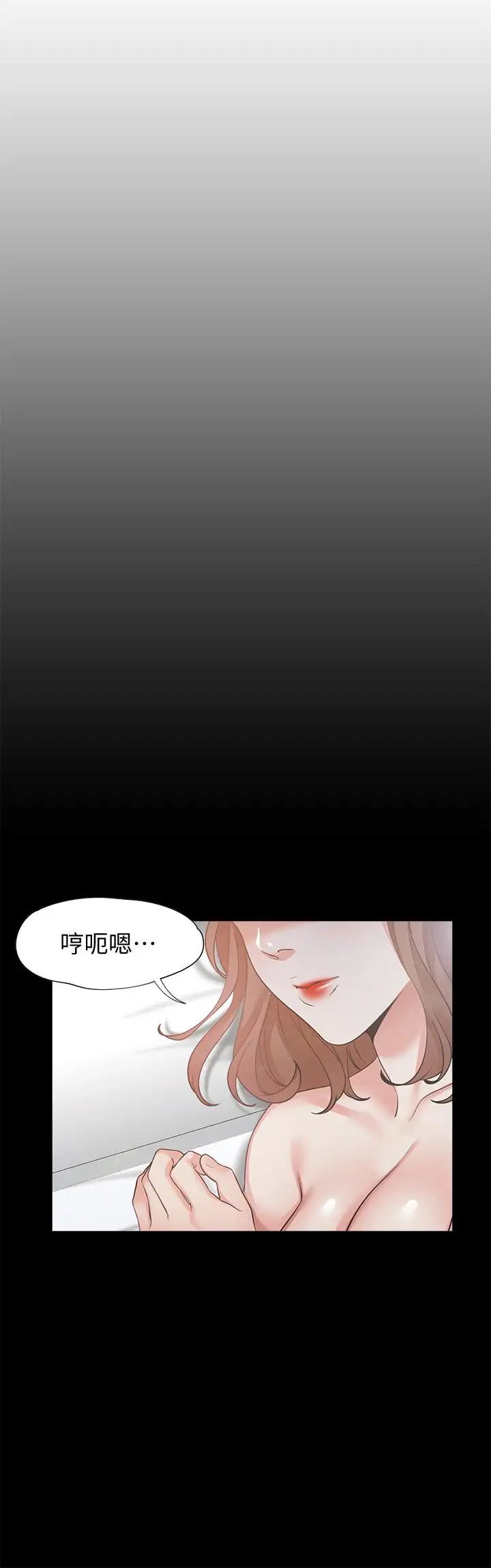 《渴望:爱火难耐》漫画最新章节第14话 - 你忘记芝熙在房间睡觉吗免费下拉式在线观看章节第【24】张图片