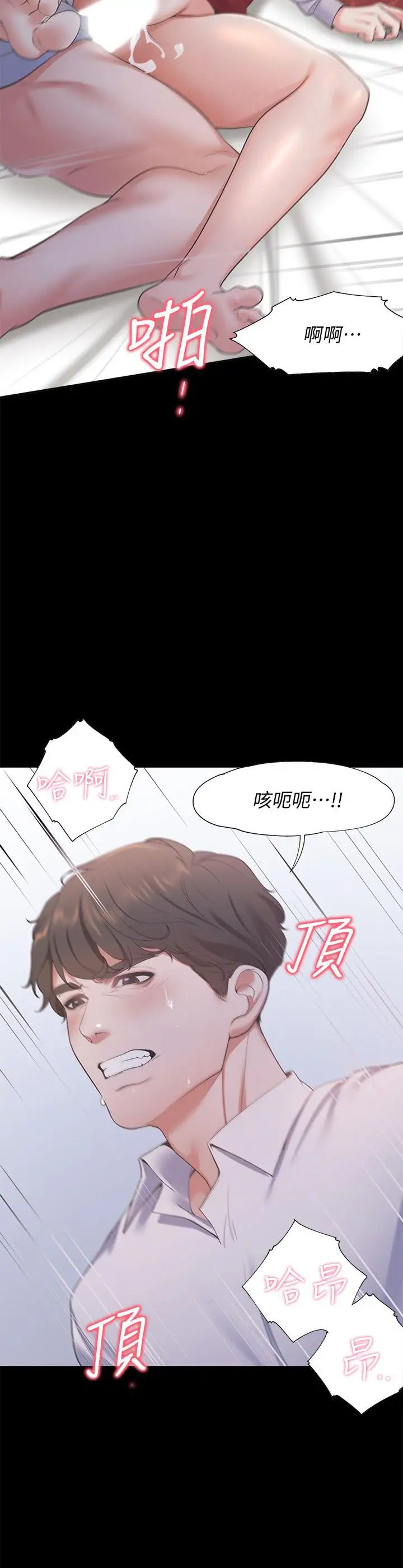 《渴望:爱火难耐》漫画最新章节第14话 - 你忘记芝熙在房间睡觉吗免费下拉式在线观看章节第【11】张图片