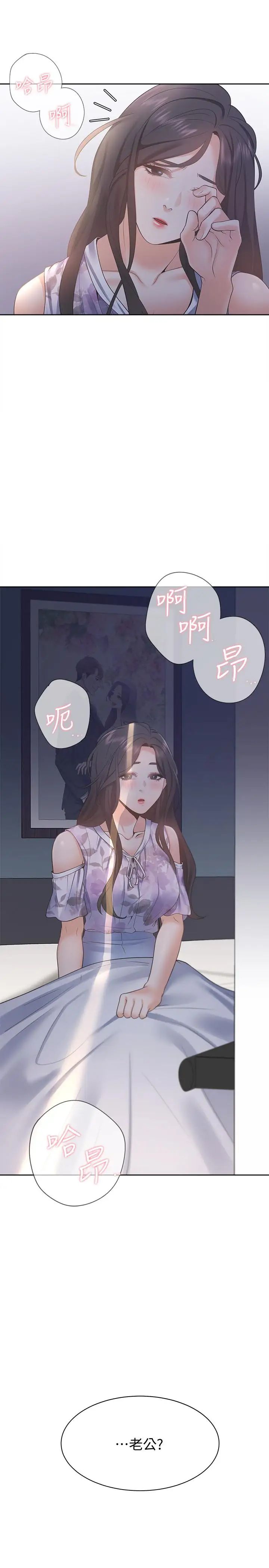 《渴望:爱火难耐》漫画最新章节第14话 - 你忘记芝熙在房间睡觉吗免费下拉式在线观看章节第【36】张图片