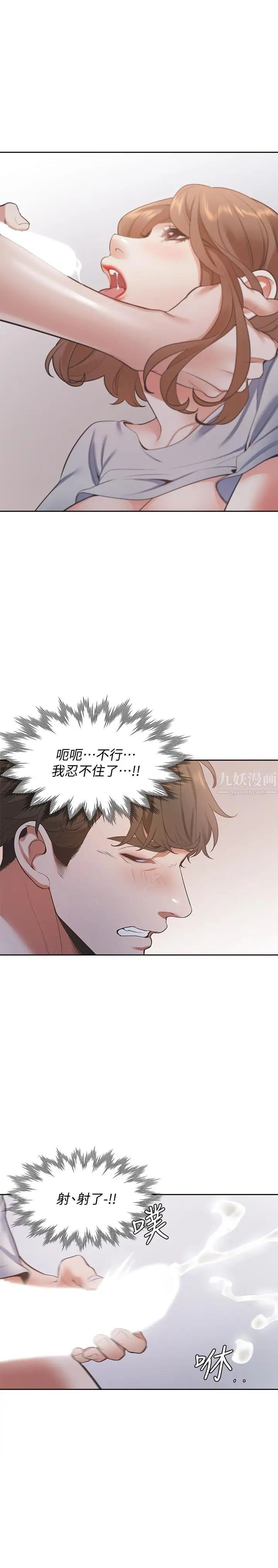 《渴望:爱火难耐》漫画最新章节第15话 - 我睡着之后你们免费下拉式在线观看章节第【20】张图片