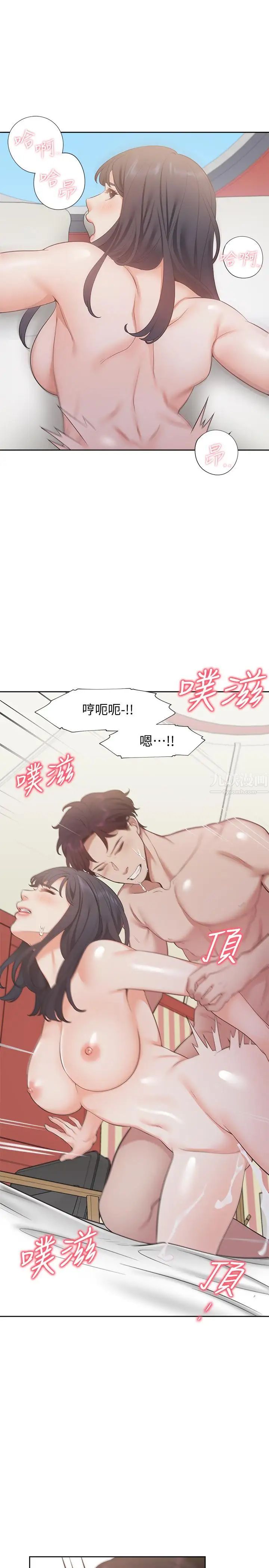 《渴望:爱火难耐》漫画最新章节第16话 - 可疑的恐吓电话免费下拉式在线观看章节第【27】张图片