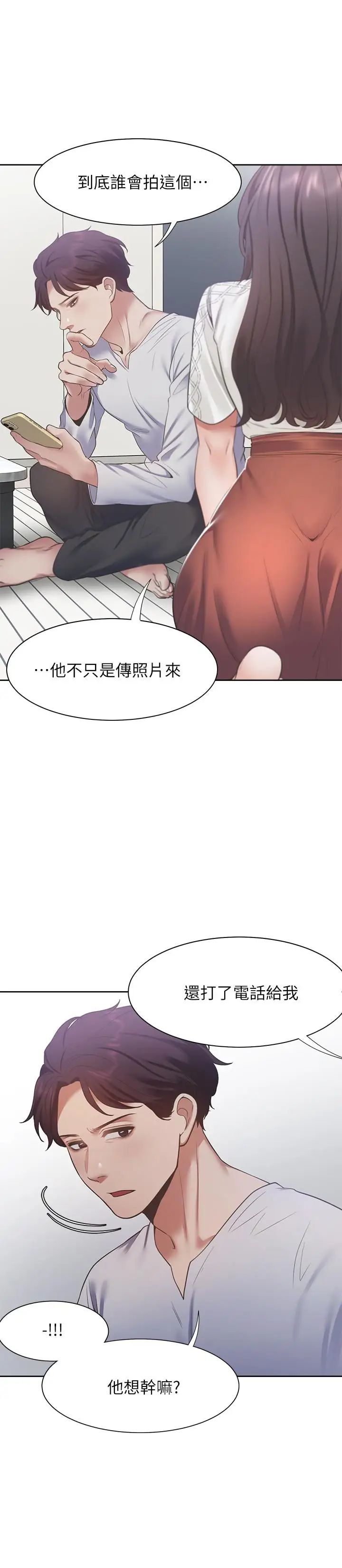 《渴望:爱火难耐》漫画最新章节第17话 - 一回生二回熟免费下拉式在线观看章节第【27】张图片