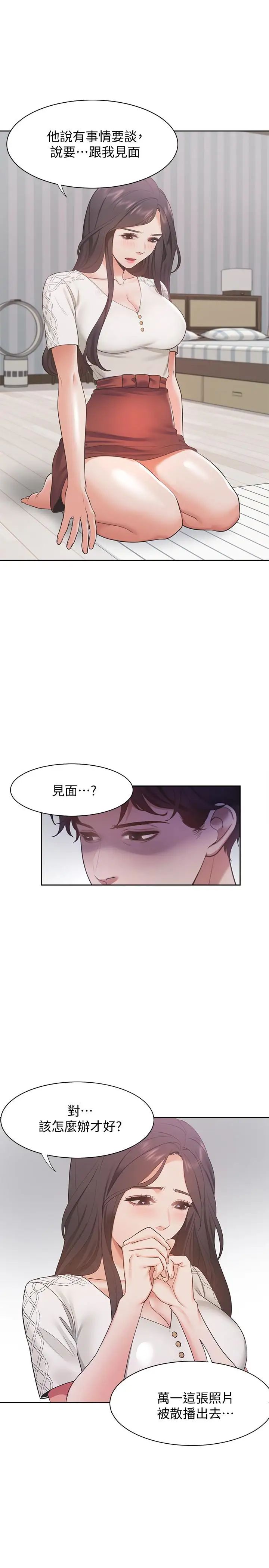 《渴望:爱火难耐》漫画最新章节第17话 - 一回生二回熟免费下拉式在线观看章节第【28】张图片