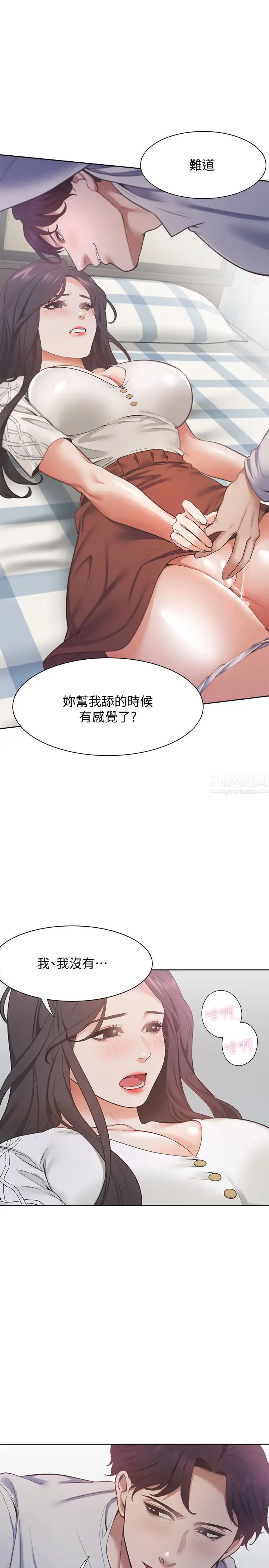 《渴望:爱火难耐》漫画最新章节第19话 - 沦为性奴的预兆免费下拉式在线观看章节第【24】张图片