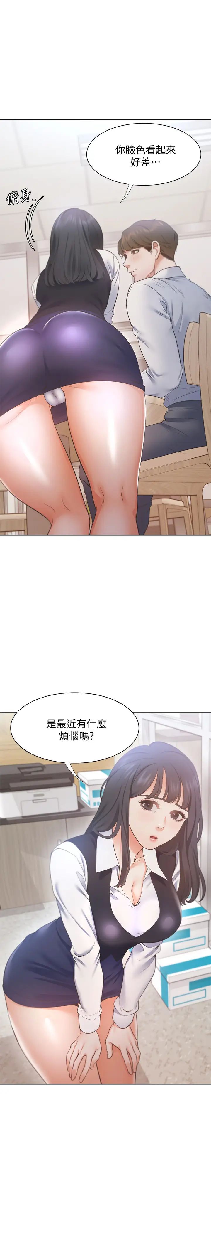 《渴望:爱火难耐》漫画最新章节第19话 - 沦为性奴的预兆免费下拉式在线观看章节第【5】张图片