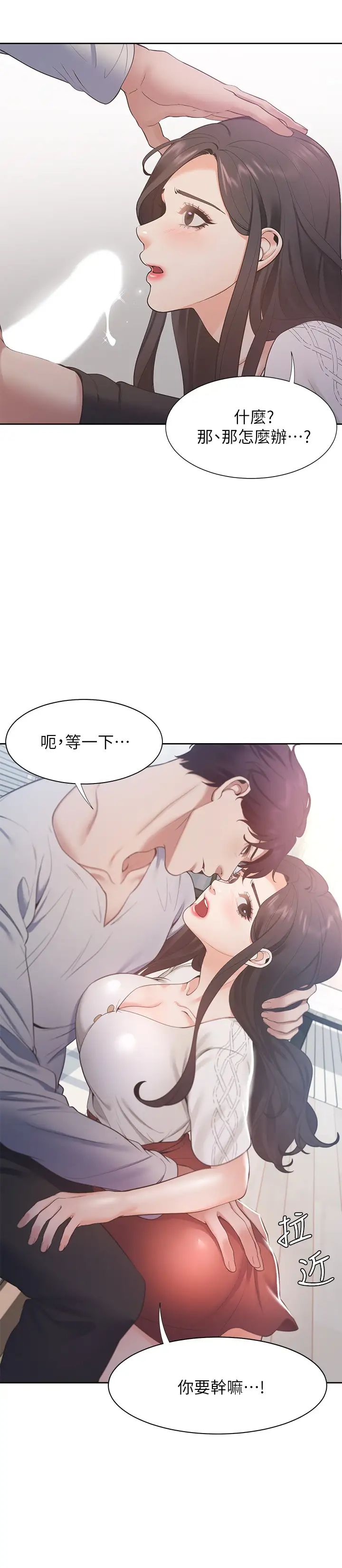 《渴望:爱火难耐》漫画最新章节第19话 - 沦为性奴的预兆免费下拉式在线观看章节第【19】张图片