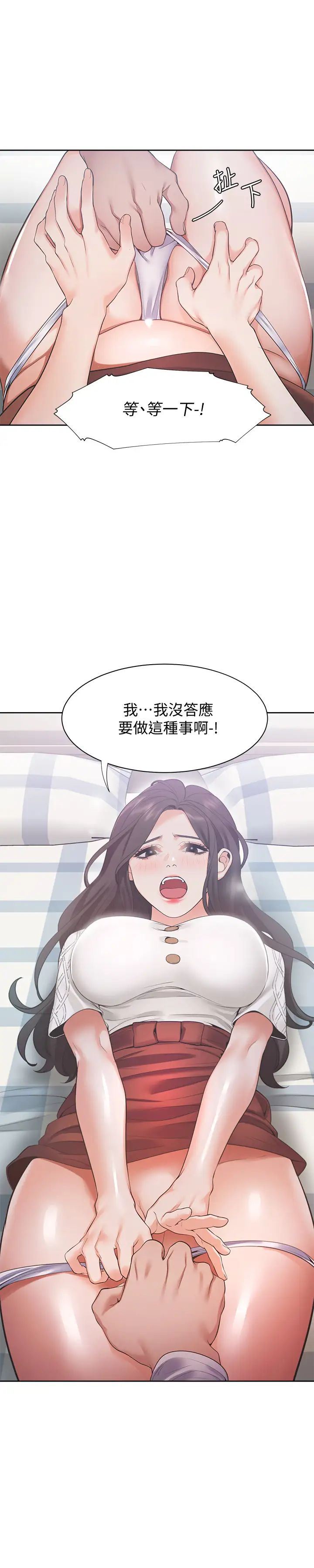 《渴望:爱火难耐》漫画最新章节第19话 - 沦为性奴的预兆免费下拉式在线观看章节第【21】张图片