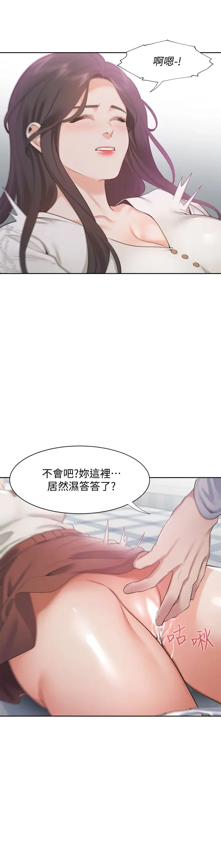 《渴望:爱火难耐》漫画最新章节第19话 - 沦为性奴的预兆免费下拉式在线观看章节第【23】张图片