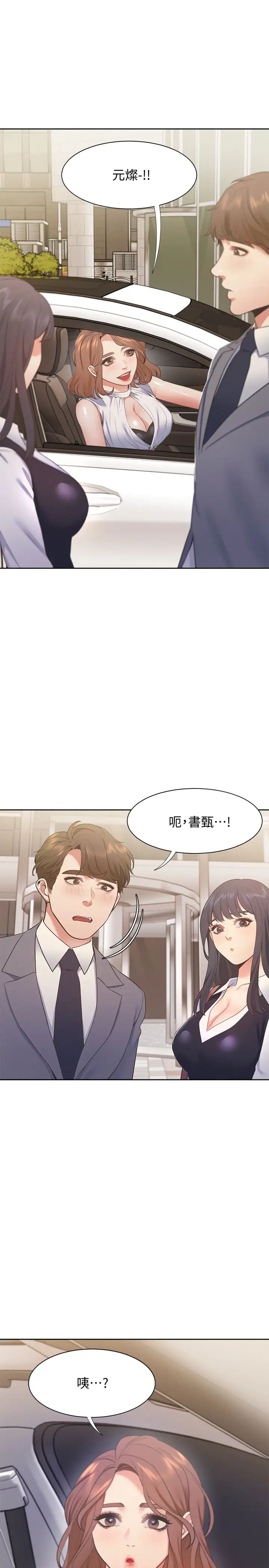 《渴望:爱火难耐》漫画最新章节第20话 - 这样下去我真的会坏掉的…免费下拉式在线观看章节第【33】张图片