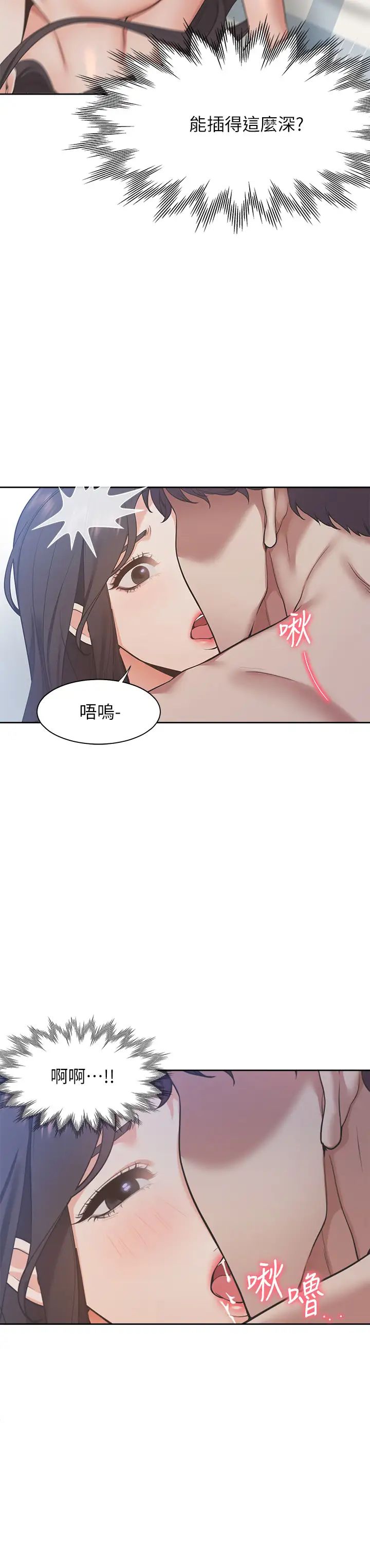 《渴望:爱火难耐》漫画最新章节第20话 - 这样下去我真的会坏掉的…免费下拉式在线观看章节第【7】张图片