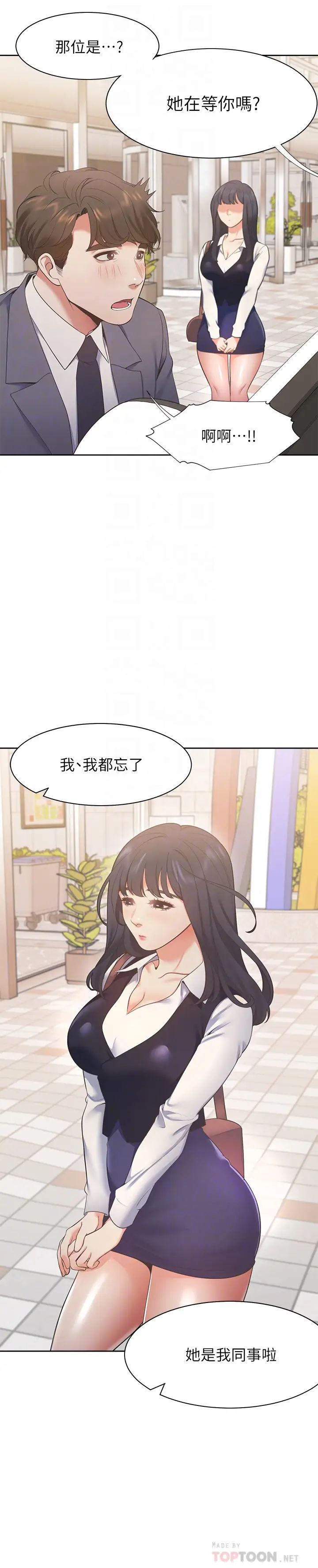 《渴望:爱火难耐》漫画最新章节第21话 - 另一半给不了的东西免费下拉式在线观看章节第【6】张图片