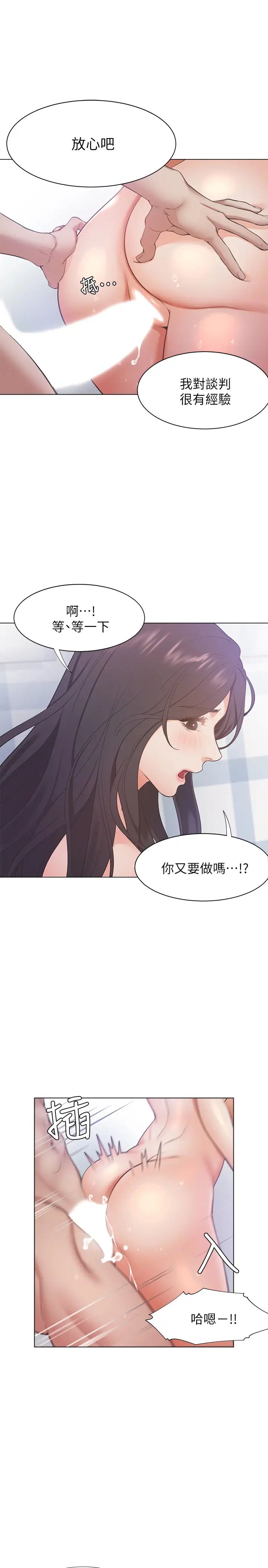 《渴望:爱火难耐》漫画最新章节第21话 - 另一半给不了的东西免费下拉式在线观看章节第【30】张图片