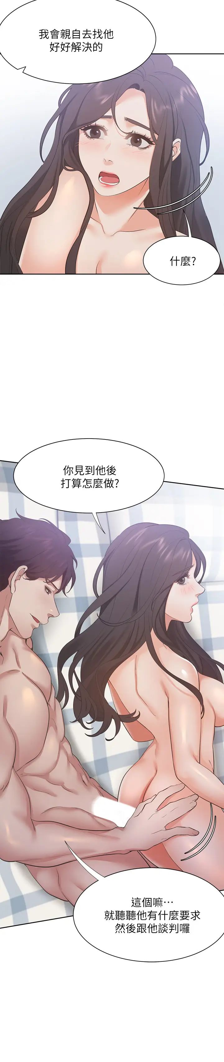 《渴望:爱火难耐》漫画最新章节第21话 - 另一半给不了的东西免费下拉式在线观看章节第【29】张图片