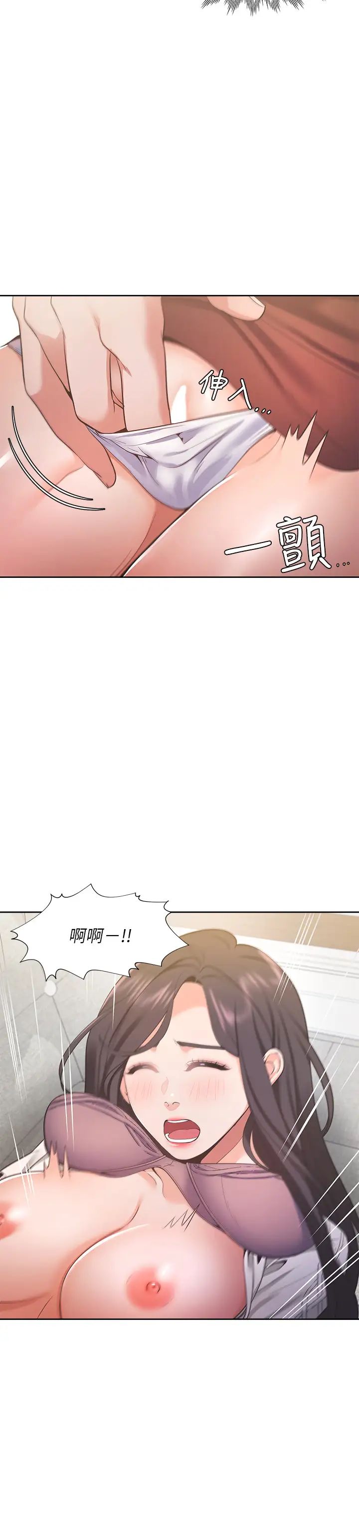 《渴望:爱火难耐》漫画最新章节第23话 - 好想看同事的裸体免费下拉式在线观看章节第【7】张图片