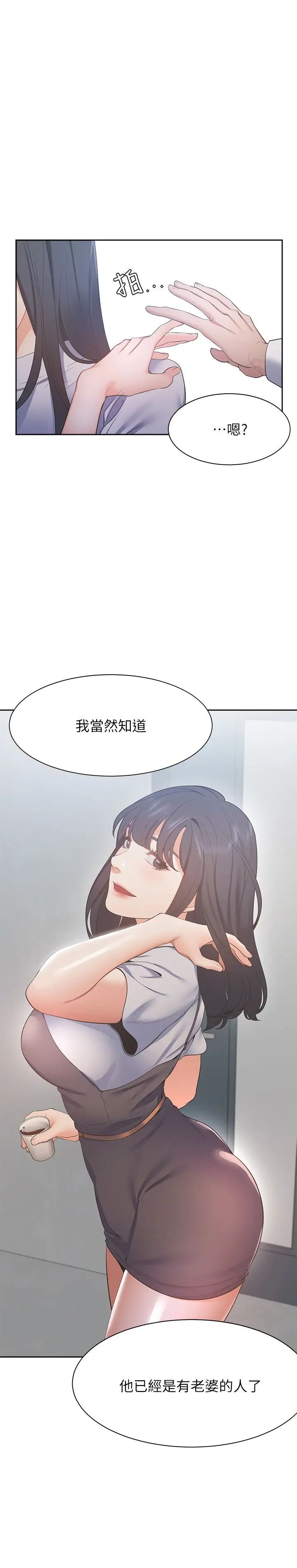 《渴望:爱火难耐》漫画最新章节第24话 - 吸引其他女人注意的人夫免费下拉式在线观看章节第【19】张图片