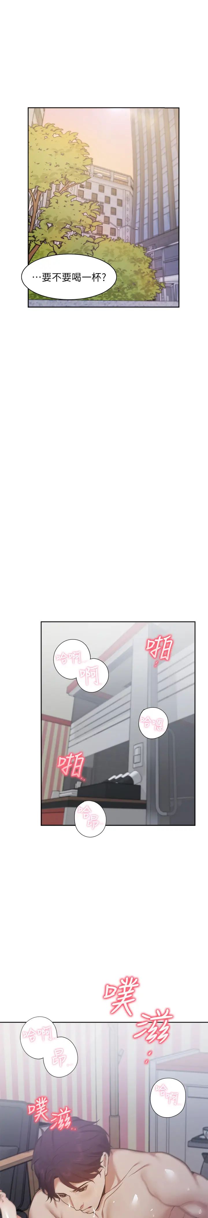 《渴望:爱火难耐》漫画最新章节第24话 - 吸引其他女人注意的人夫免费下拉式在线观看章节第【37】张图片