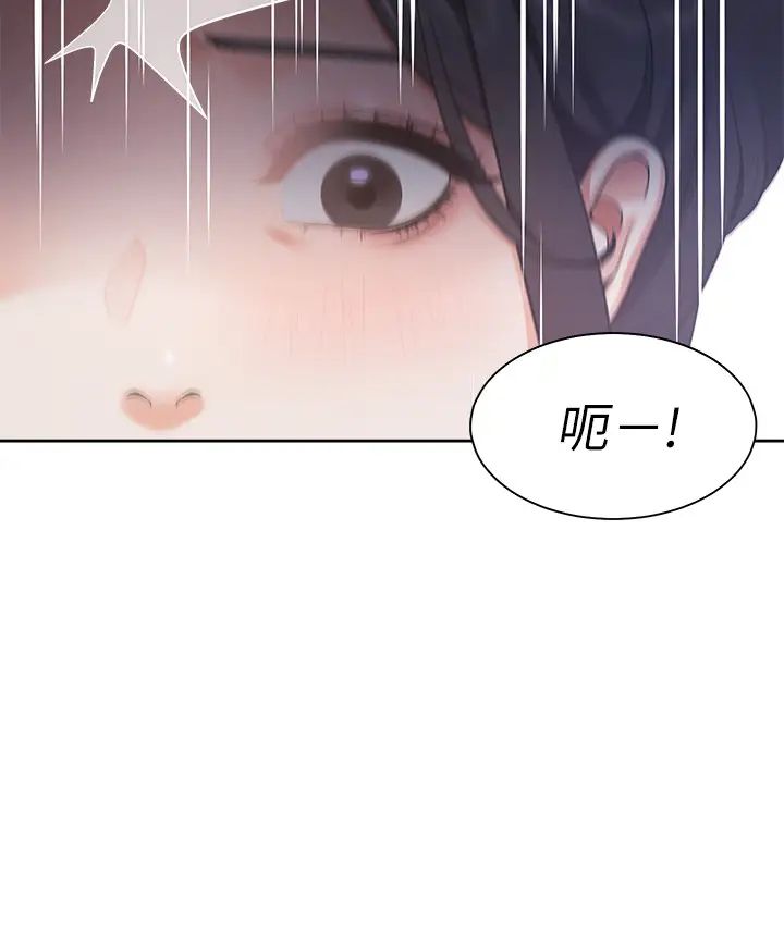 《渴望:爱火难耐》漫画最新章节第25话 - 不想让你老公丢脸就听话免费下拉式在线观看章节第【34】张图片