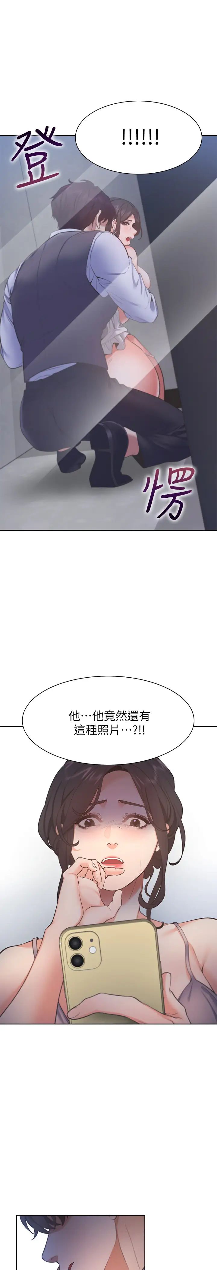 《渴望:爱火难耐》漫画最新章节第25话 - 不想让你老公丢脸就听话免费下拉式在线观看章节第【35】张图片