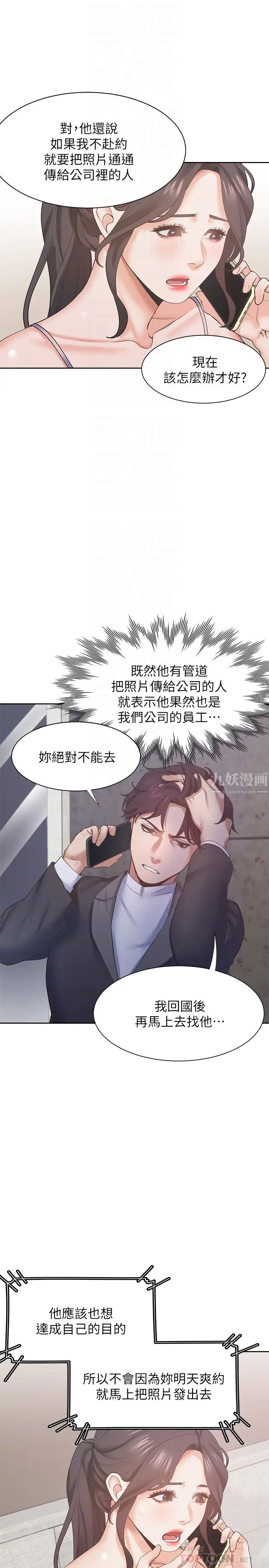 《渴望:爱火难耐》漫画最新章节第26话 - 如果是为了元灿…免费下拉式在线观看章节第【4】张图片