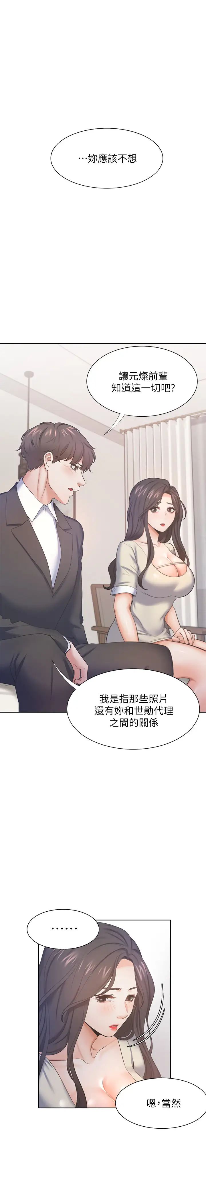 《渴望:爱火难耐》漫画最新章节第27话 - 伸向人妻的大腿缝…免费下拉式在线观看章节第【27】张图片