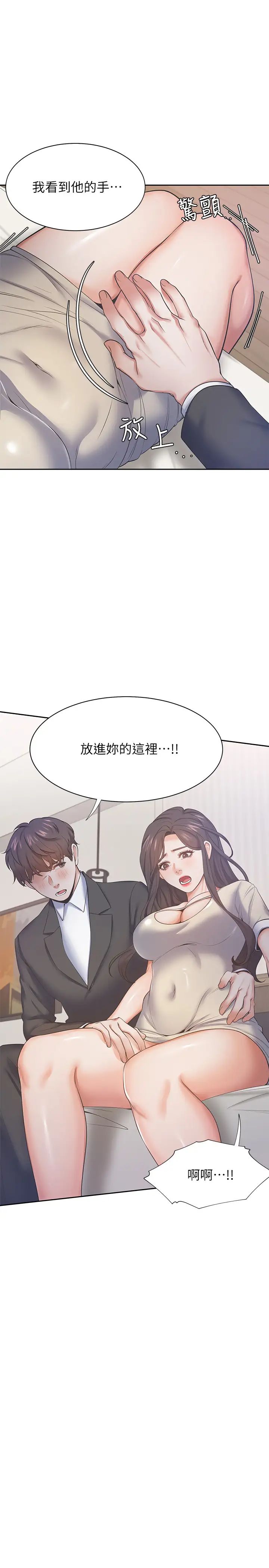 《渴望:爱火难耐》漫画最新章节第27话 - 伸向人妻的大腿缝…免费下拉式在线观看章节第【32】张图片