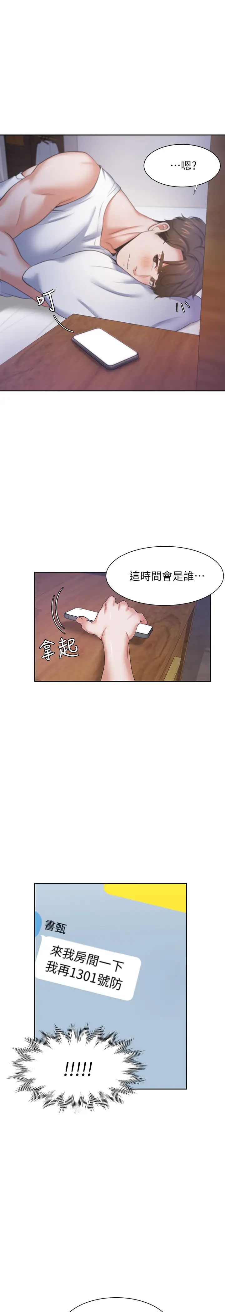 《渴望:爱火难耐》漫画最新章节第27话 - 伸向人妻的大腿缝…免费下拉式在线观看章节第【38】张图片