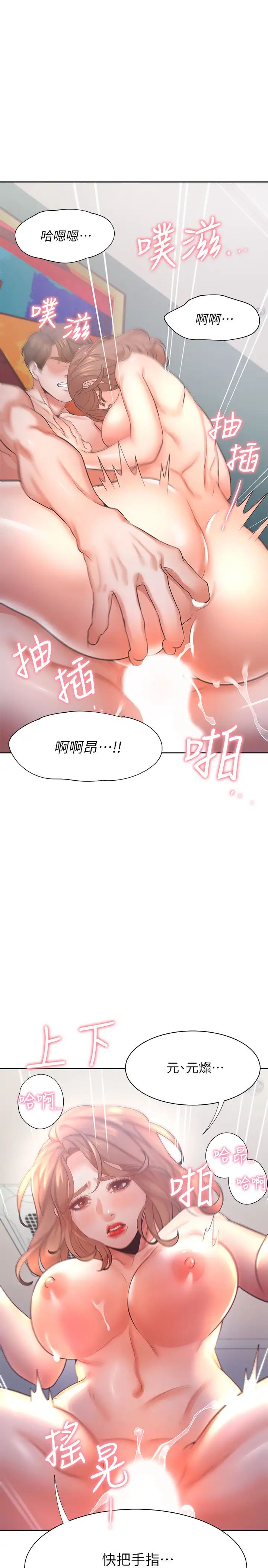 《渴望:爱火难耐》漫画最新章节第30话 - 有奇怪癖好的男人们免费下拉式在线观看章节第【38】张图片