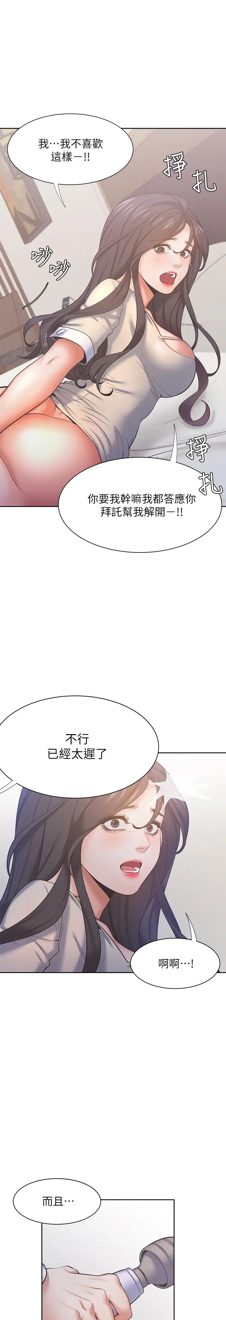 《渴望:爱火难耐》漫画最新章节第30话 - 有奇怪癖好的男人们免费下拉式在线观看章节第【27】张图片