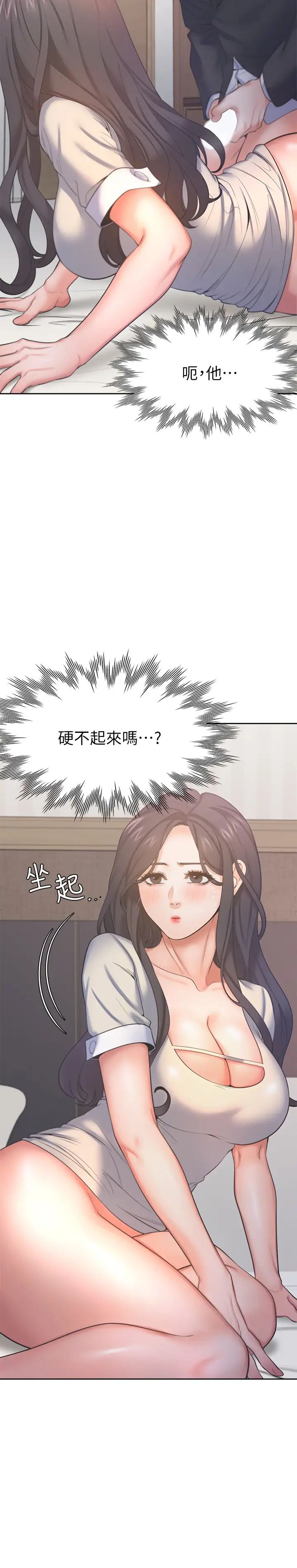 《渴望:爱火难耐》漫画最新章节第30话 - 有奇怪癖好的男人们免费下拉式在线观看章节第【11】张图片