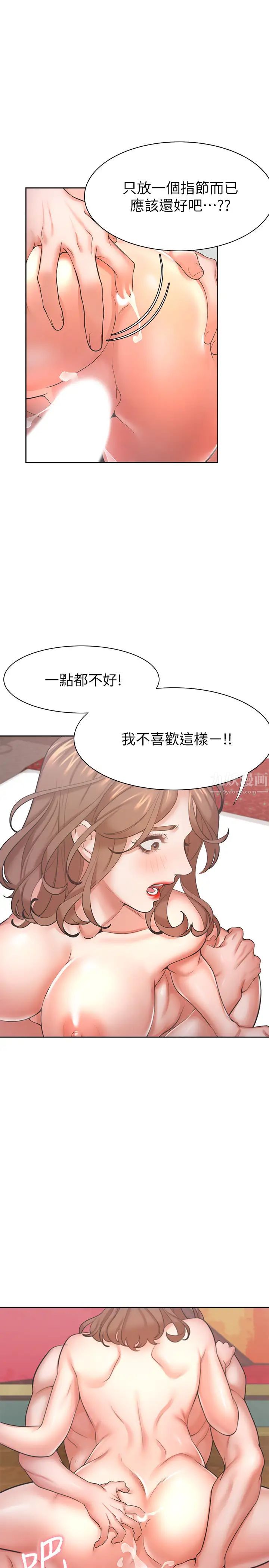 《渴望:爱火难耐》漫画最新章节第30话 - 有奇怪癖好的男人们免费下拉式在线观看章节第【35】张图片