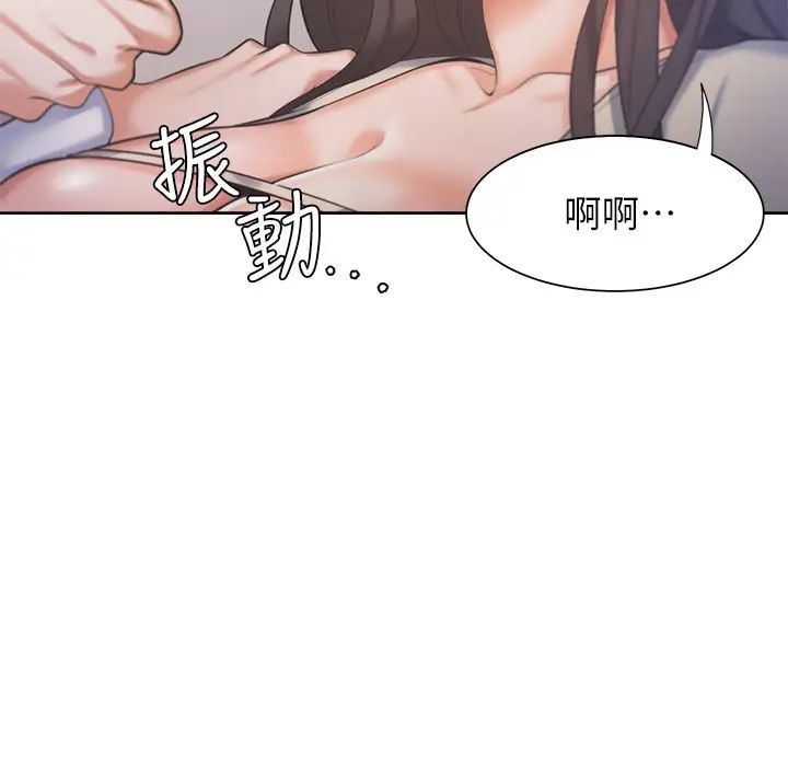 《渴望:爱火难耐》漫画最新章节第31话 - 被玩具惩罚的芝熙免费下拉式在线观看章节第【17】张图片