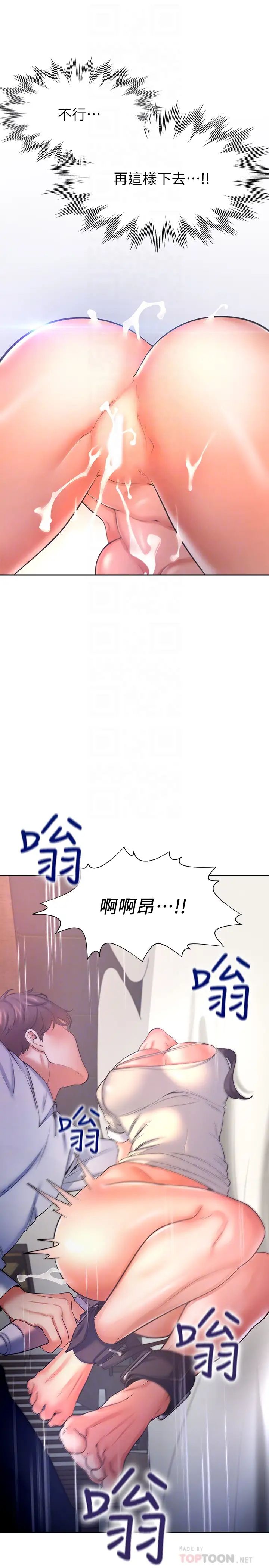 《渴望:爱火难耐》漫画最新章节第32话 - 对男人失望的眼神免费下拉式在线观看章节第【6】张图片