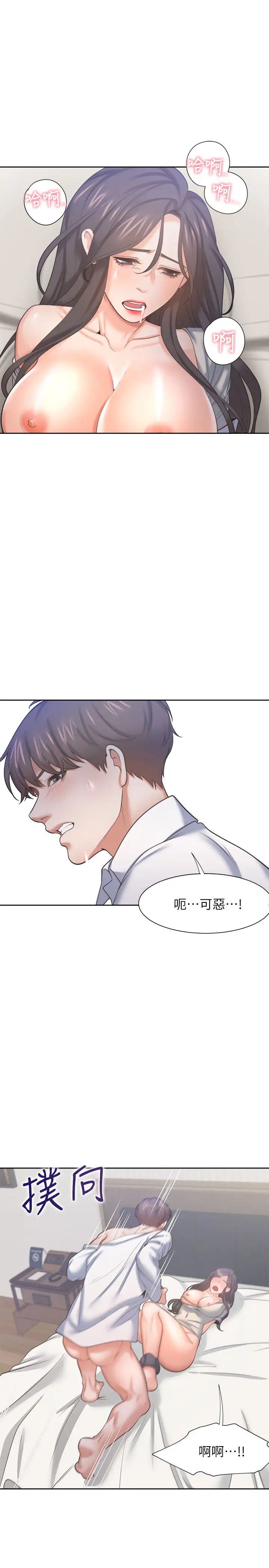 《渴望:爱火难耐》漫画最新章节第33话 - 无理的要求也全接受免费下拉式在线观看章节第【22】张图片