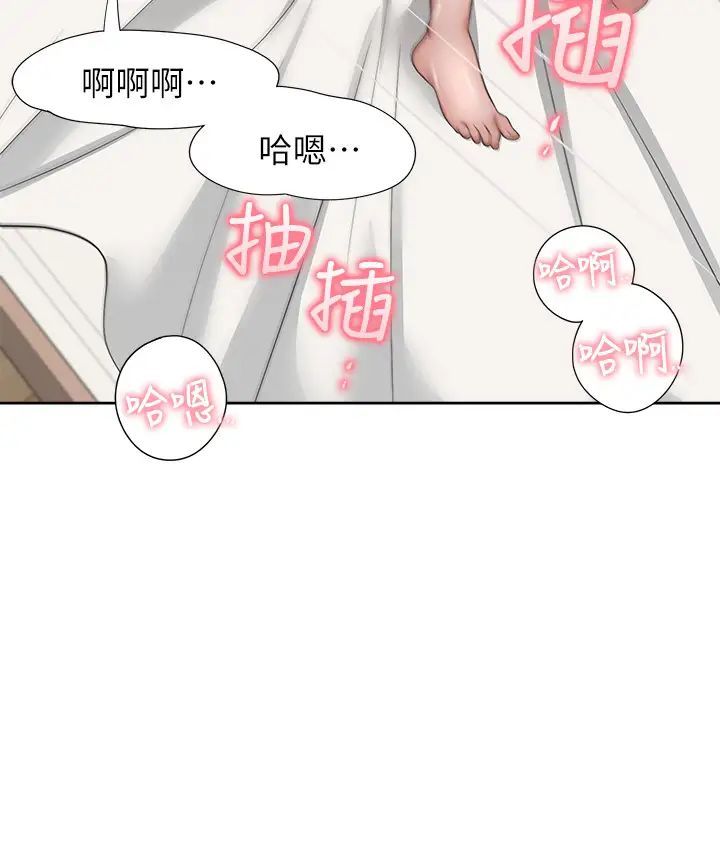 《渴望:爱火难耐》漫画最新章节第33话 - 无理的要求也全接受免费下拉式在线观看章节第【24】张图片