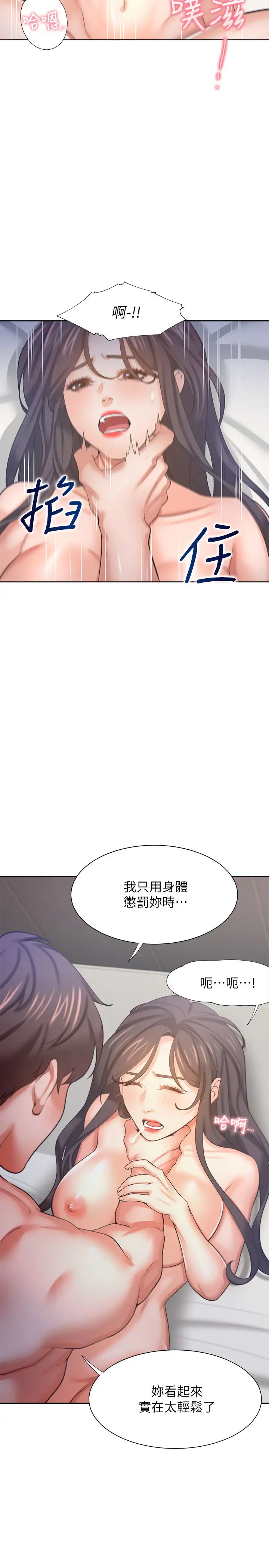 《渴望:爱火难耐》漫画最新章节第33话 - 无理的要求也全接受免费下拉式在线观看章节第【26】张图片